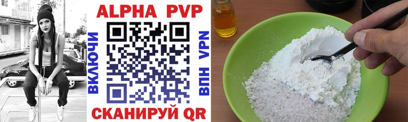 где найти   Сычёвка  Альфа ПВП мука 
