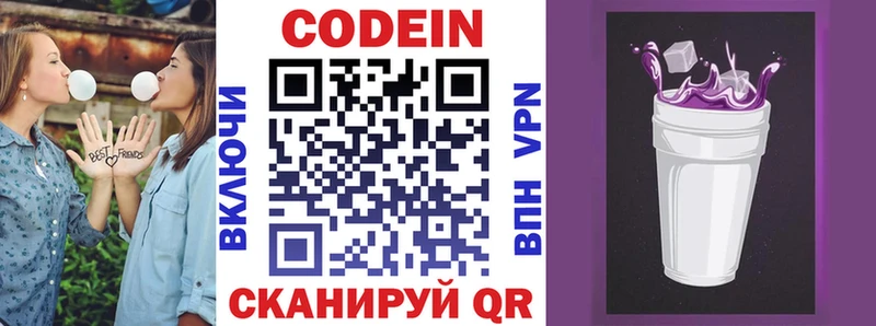 как найти закладки  Сычёвка  Codein Purple Drank 