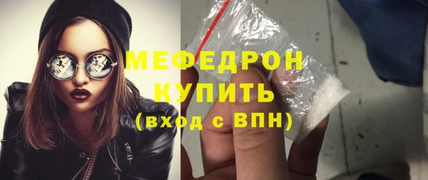 мяу мяу кристалл Беломорск
