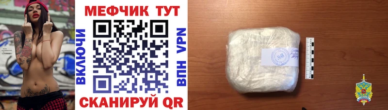 MEGA Сычёвка Меф mephedrone купить закладку