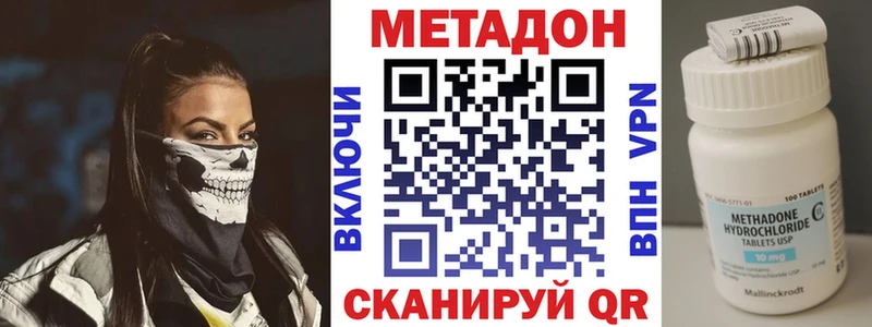 МЕТАДОН methadone MEGA маркетплейс Сычёвка